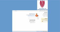 Desktop Screenshot of elearnmea.e-lectazone.com