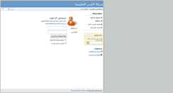 Desktop Screenshot of alaws2006.e-lectazone.com